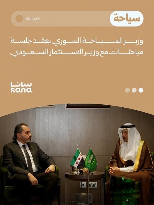 وزير السياحة السوري مازن الصالحاني في الرياض